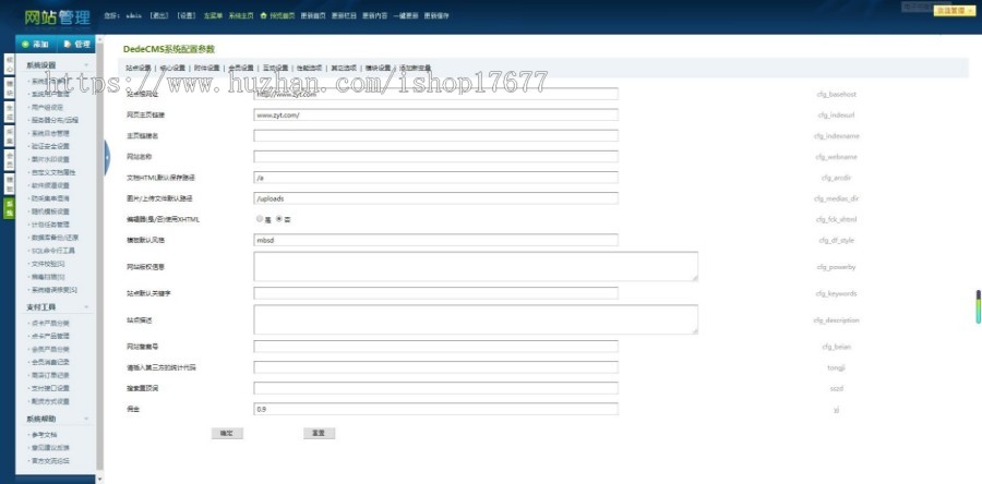 织梦dedecms仿资源堂资源下载站整站带数据带WAP手机版