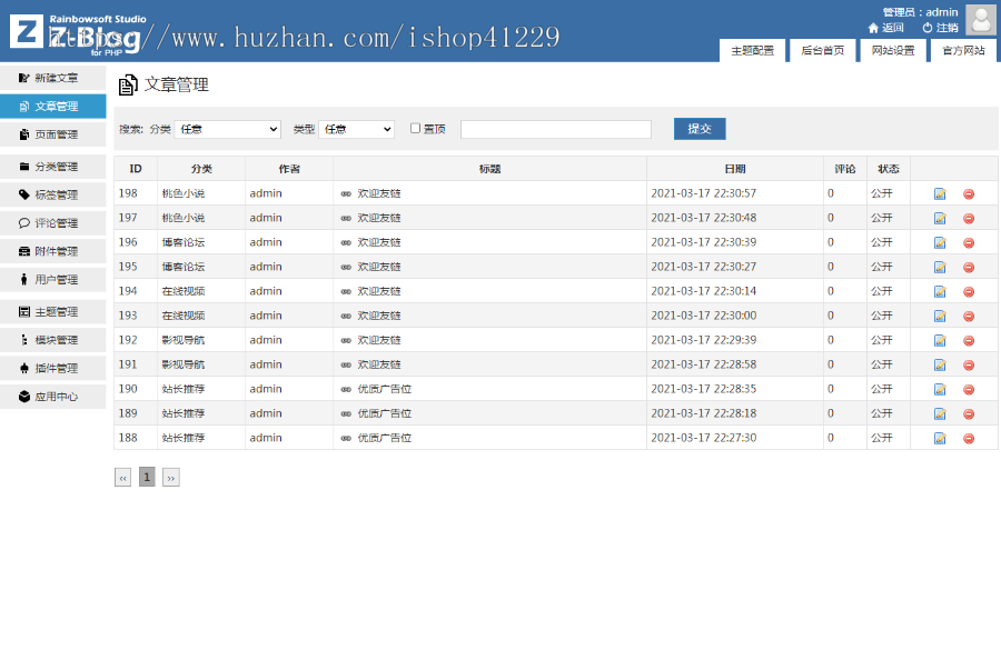 导航源码/手动收录/随机反量/内附安装教程