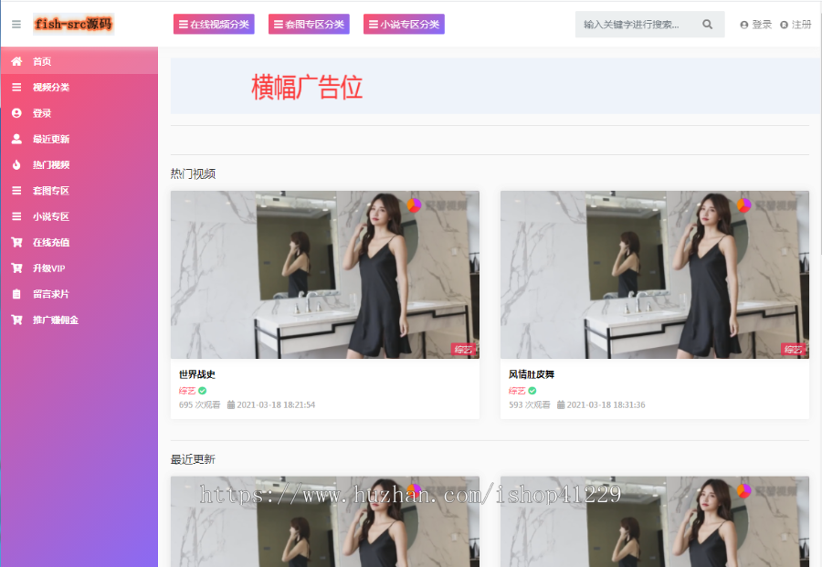 苹果cms影视系统/带采集/易支付/会员/推广等