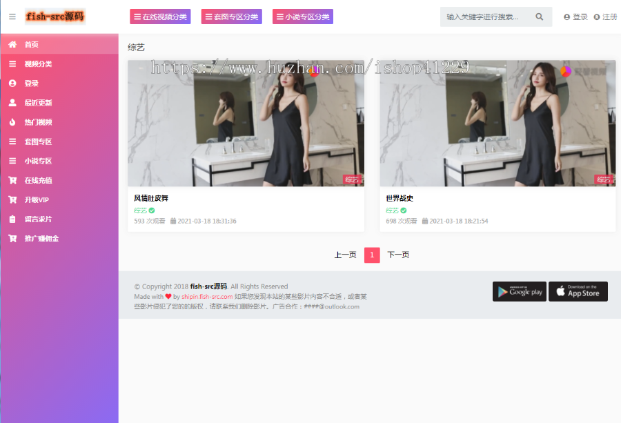 苹果cms影视系统/带采集/易支付/会员/推广等