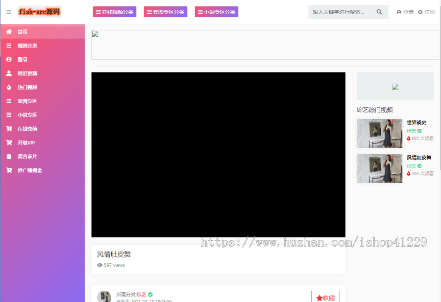 苹果cms影视系统/带采集/易支付/会员/推广等