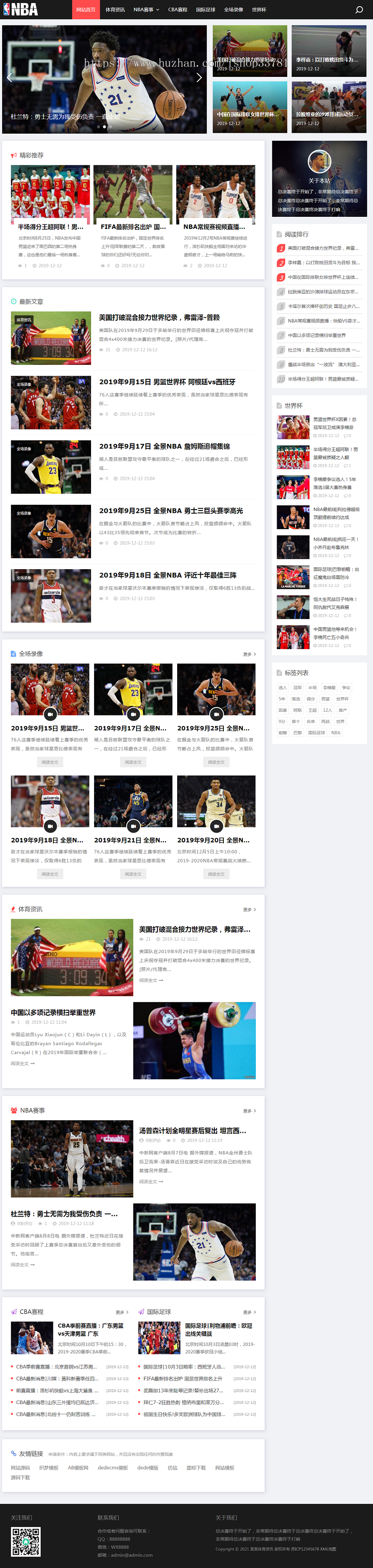 (自适应手机版)响应式NBA体育赛事资讯类织梦模板 黑色体育新闻资讯网站模板