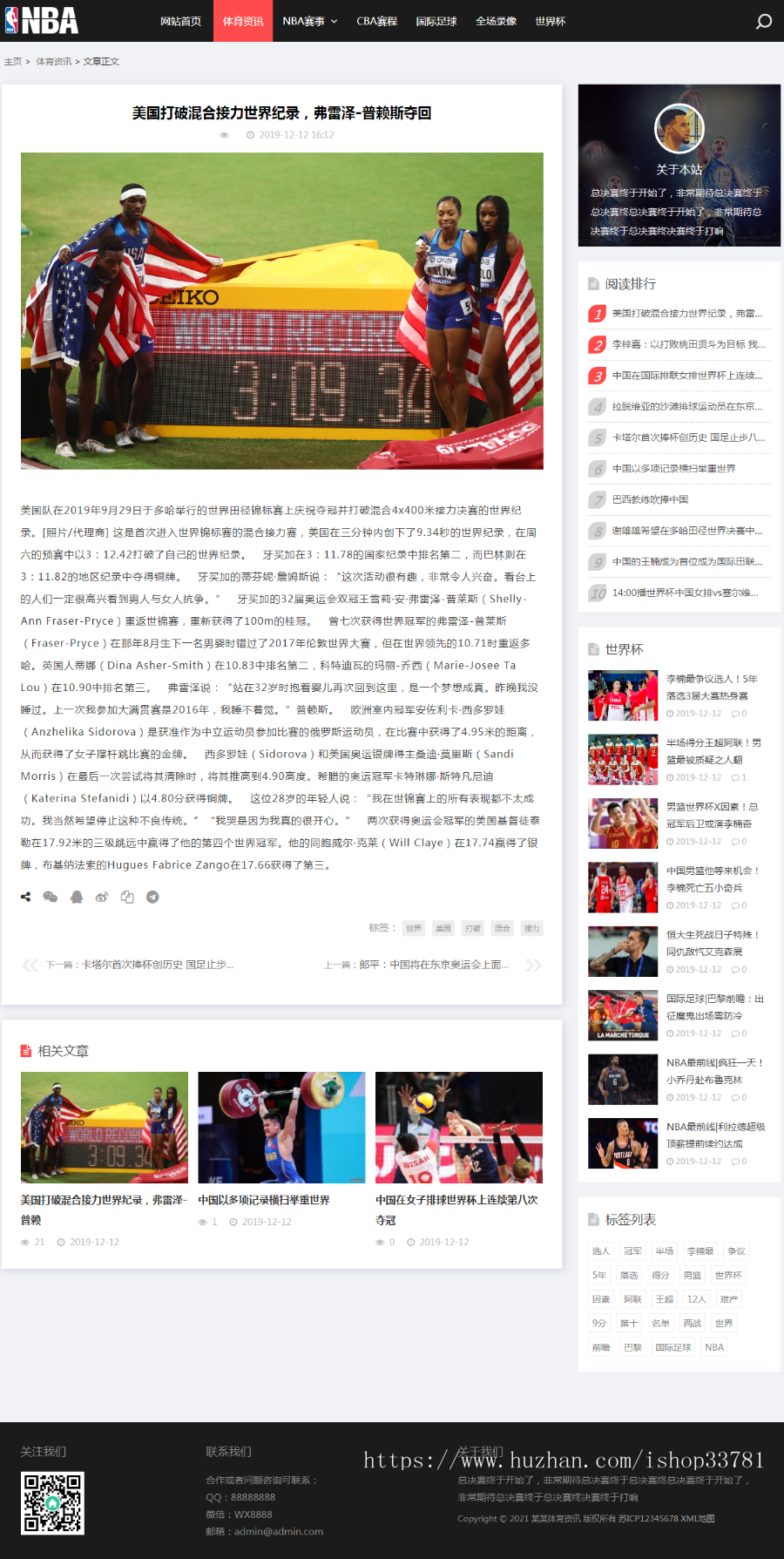 (自适应手机版)响应式NBA体育赛事资讯类织梦模板 黑色体育新闻资讯网站模板