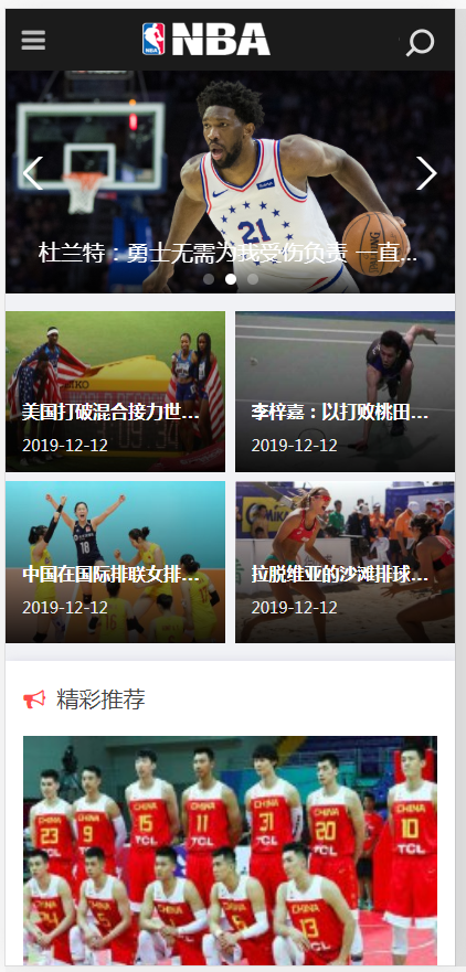 (自适应手机版)响应式NBA体育赛事资讯类织梦模板 黑色体育新闻资讯网站模板