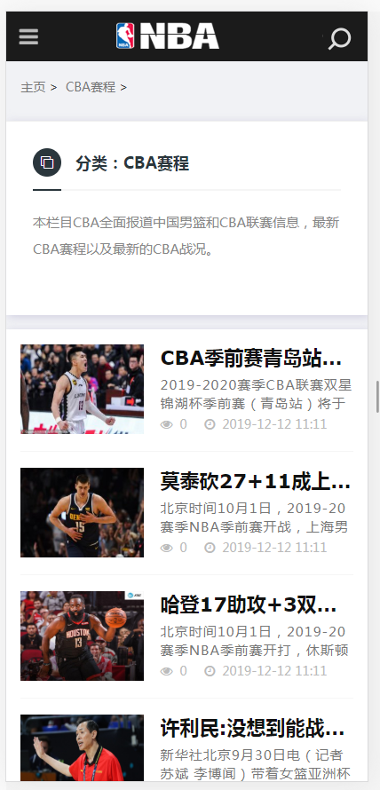 (自适应手机版)响应式NBA体育赛事资讯类织梦模板 黑色体育新闻资讯网站模板