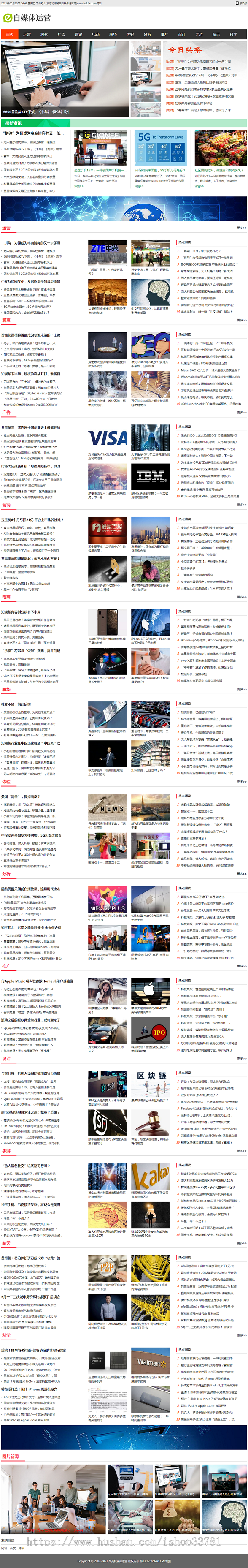 (带手机版数据同步)自媒体运营类网站织梦模板 新闻门户资讯媒体网站模板