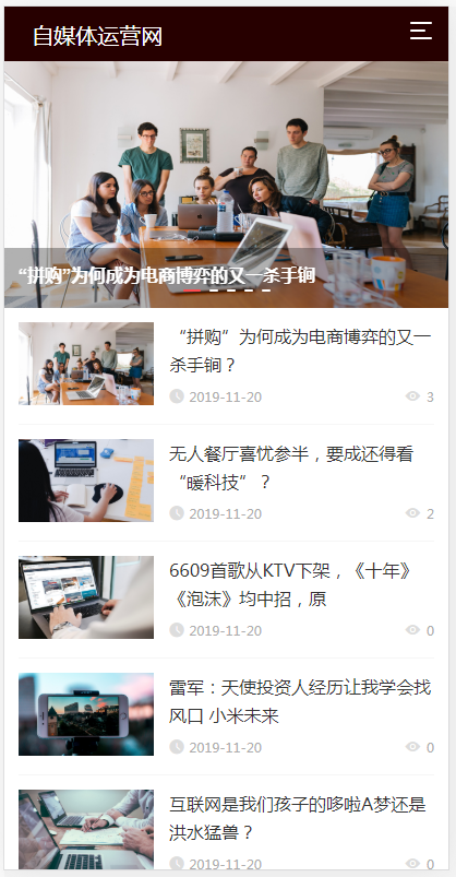 (带手机版数据同步)自媒体运营类网站织梦模板 新闻门户资讯媒体网站模板