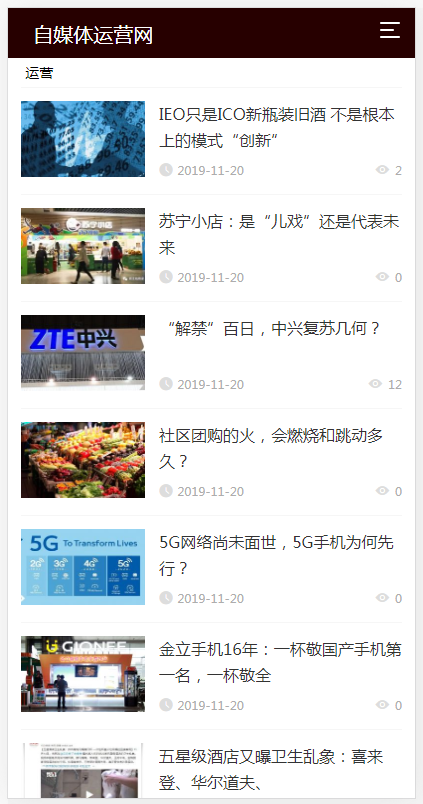 (带手机版数据同步)自媒体运营类网站织梦模板 新闻门户资讯媒体网站模板