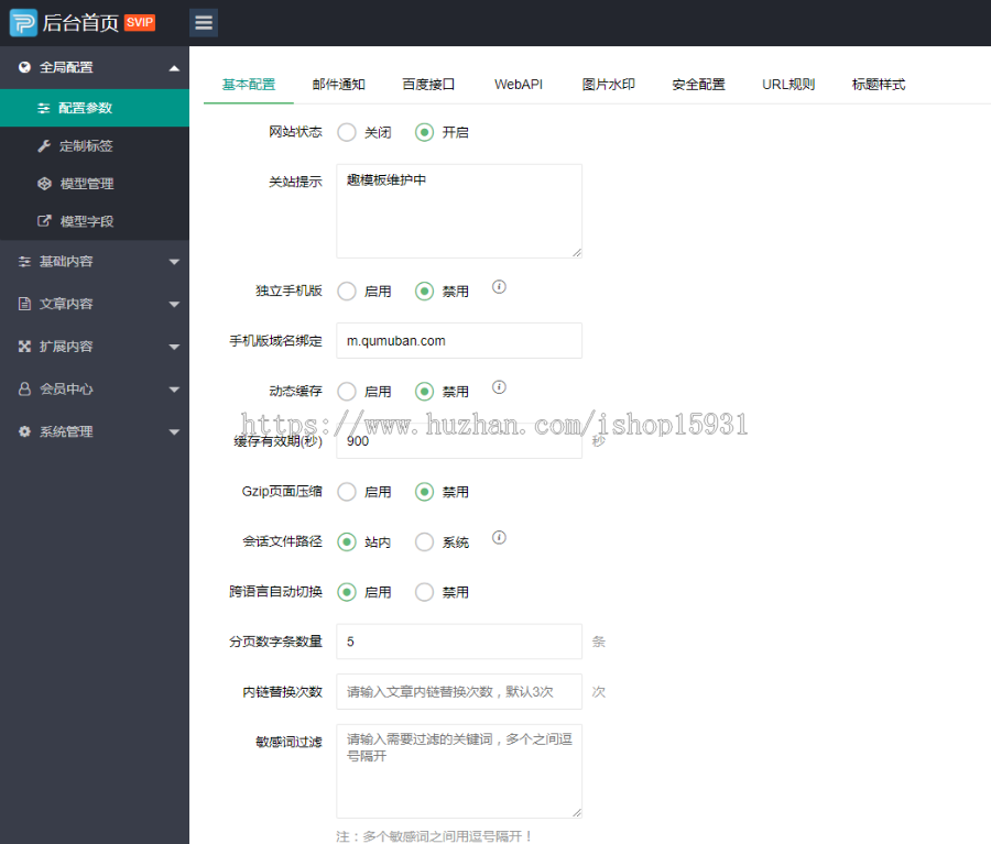 PHP仿花生日记官网源码下载站官网源码APP官网下载源码推广官网源码(带后台可控制)