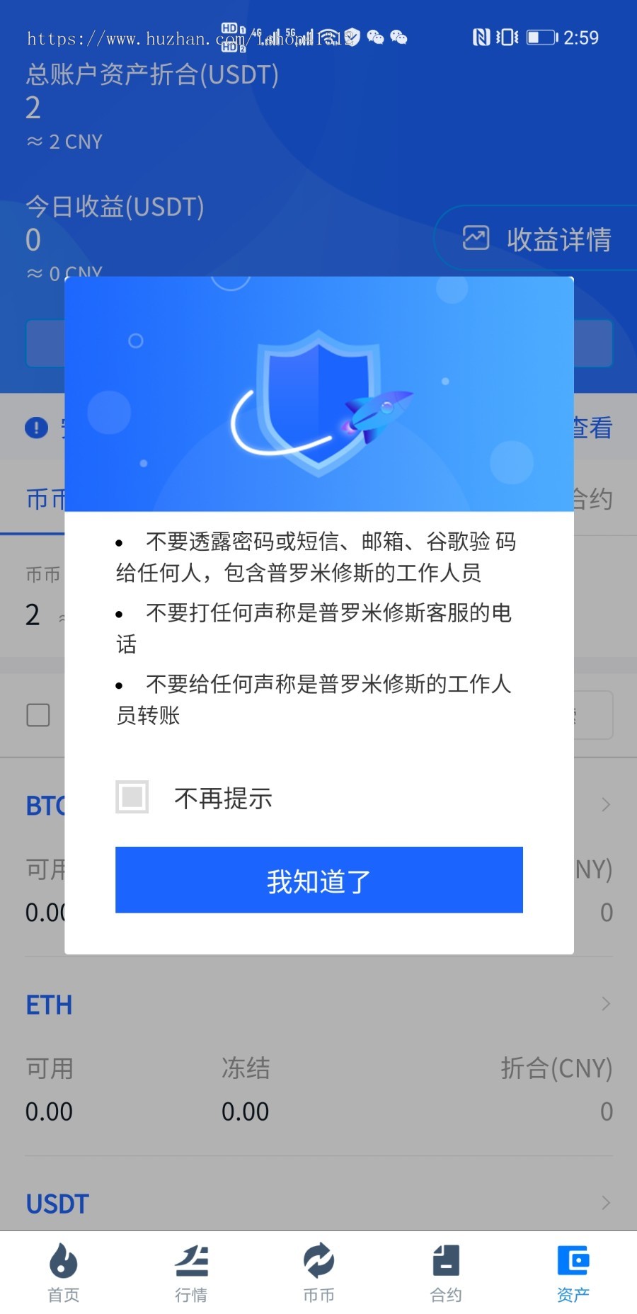 全新区块链交易所/币币/OTC交易/锁仓