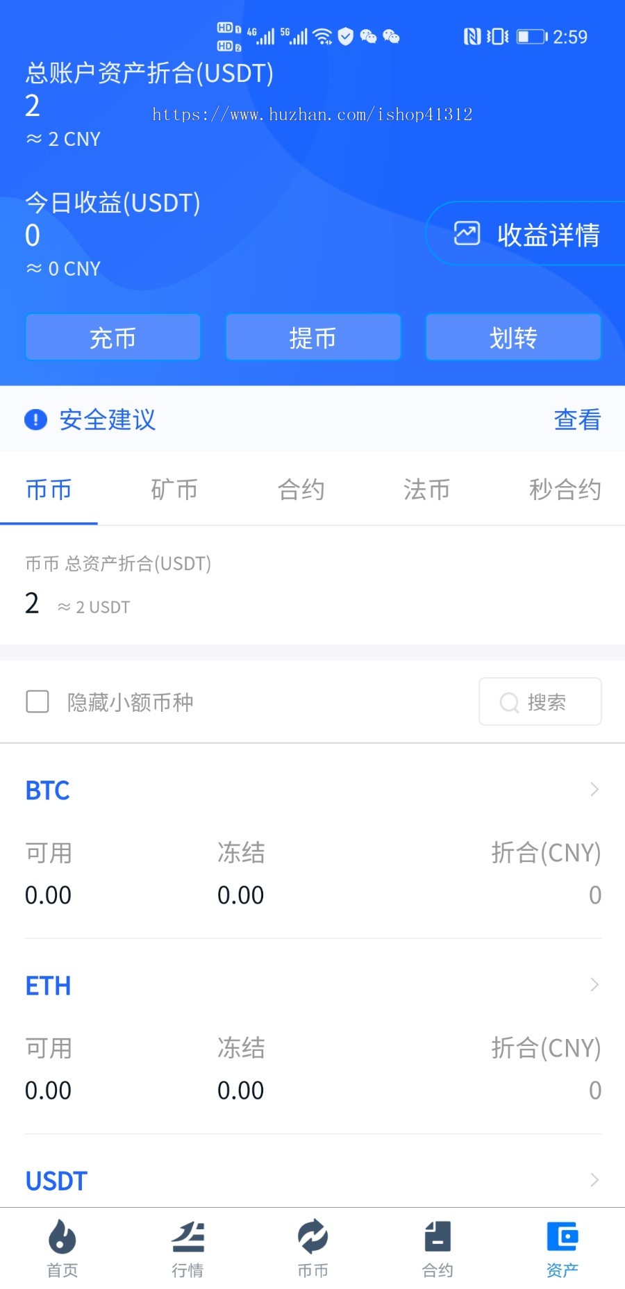 全新区块链交易所/币币/OTC交易/锁仓