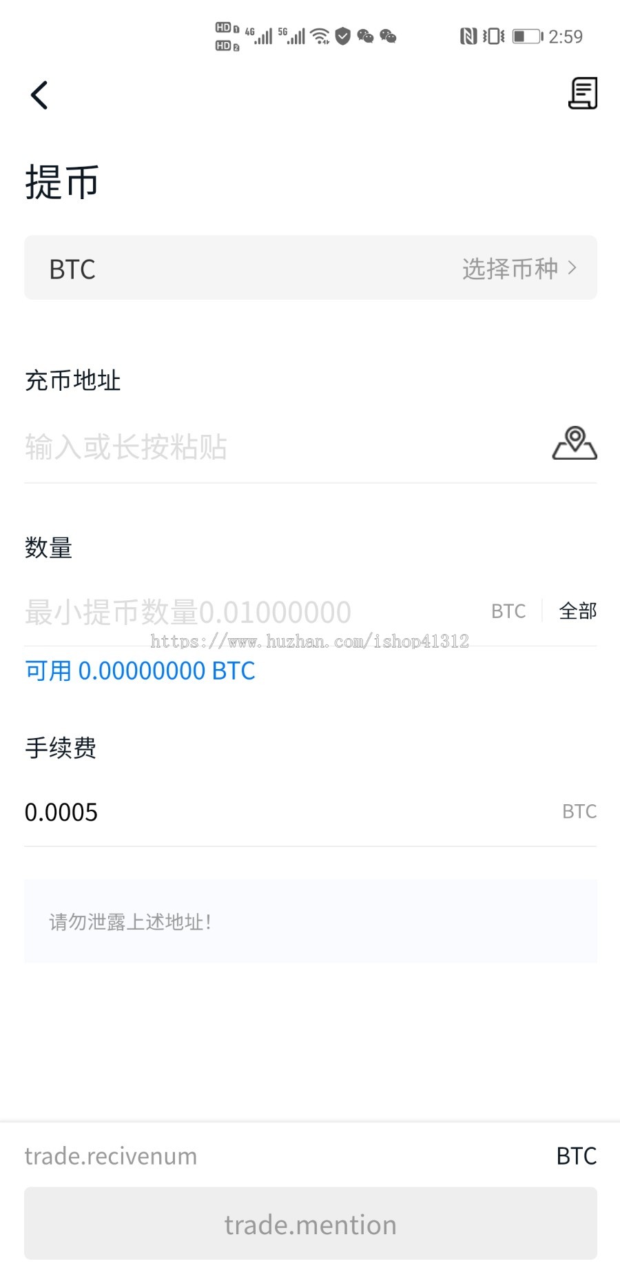全新区块链交易所/币币/OTC交易/锁仓