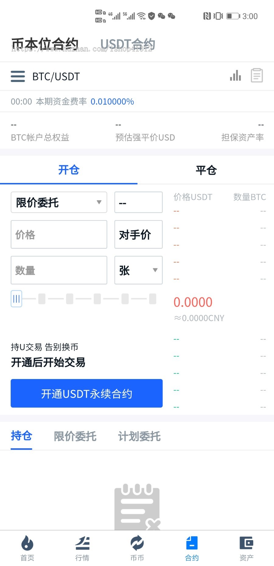 全新区块链交易所/币币/OTC交易/锁仓