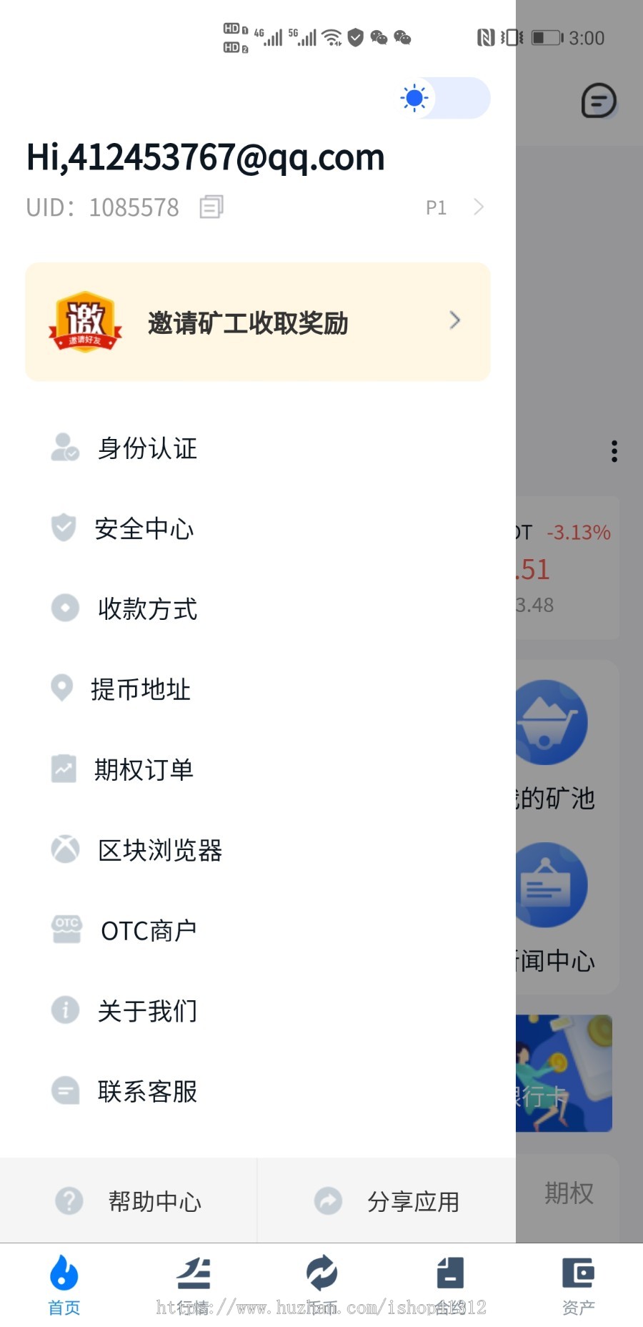 全新区块链交易所/币币/OTC交易/锁仓