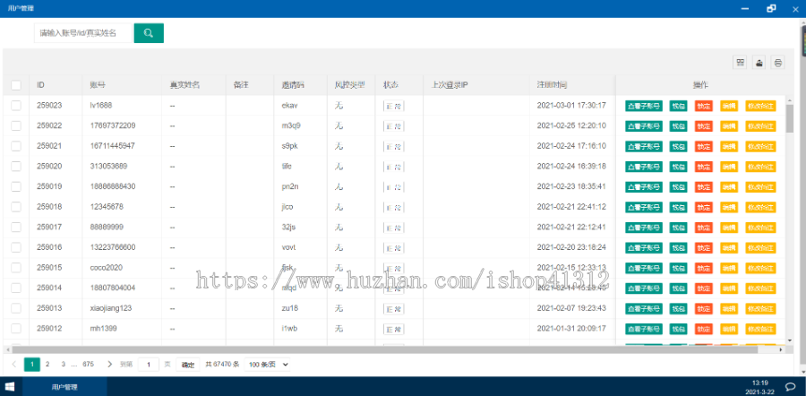 全新区块链交易所/币币/OTC交易/锁仓