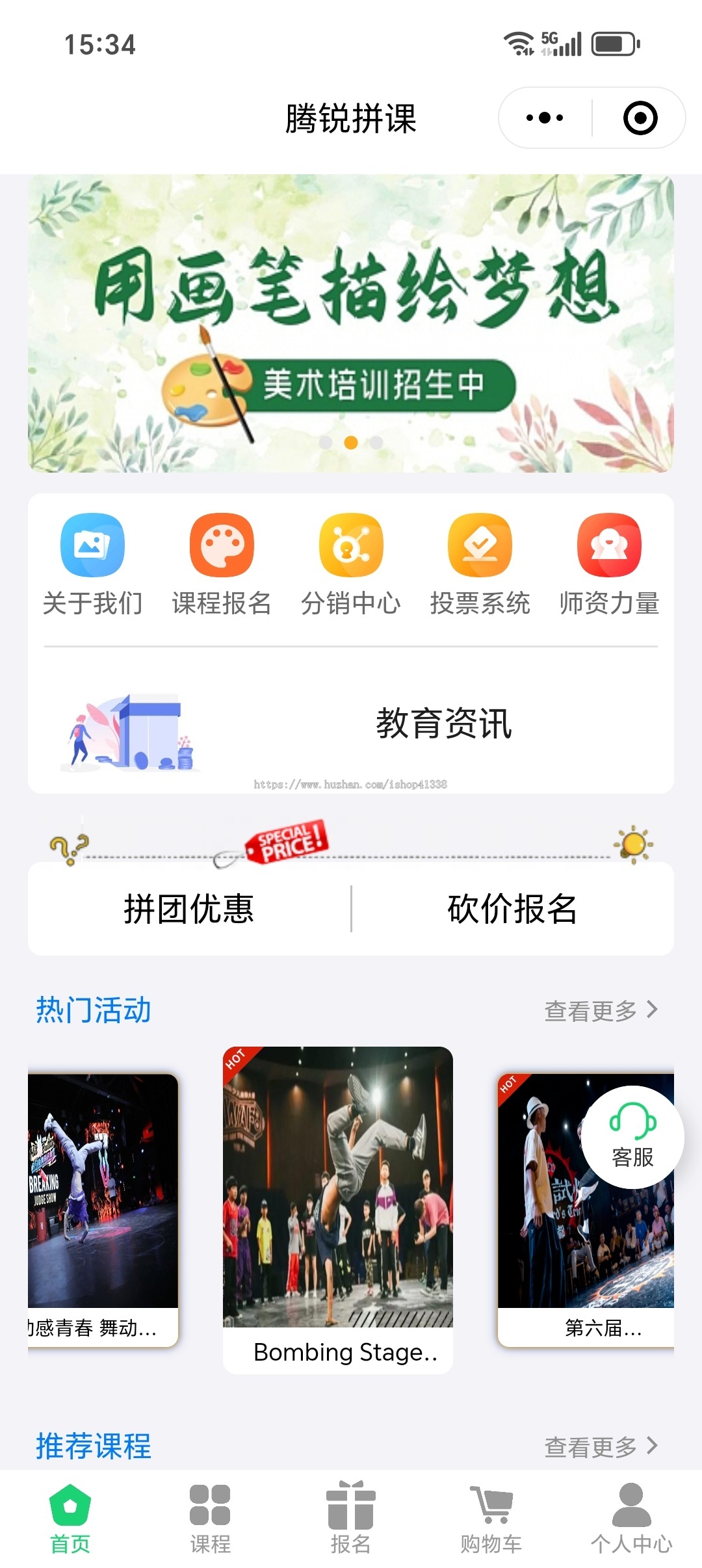 (全开源)学校教育培训机构招生小程序上课课时消课公众号提醒划课时源码