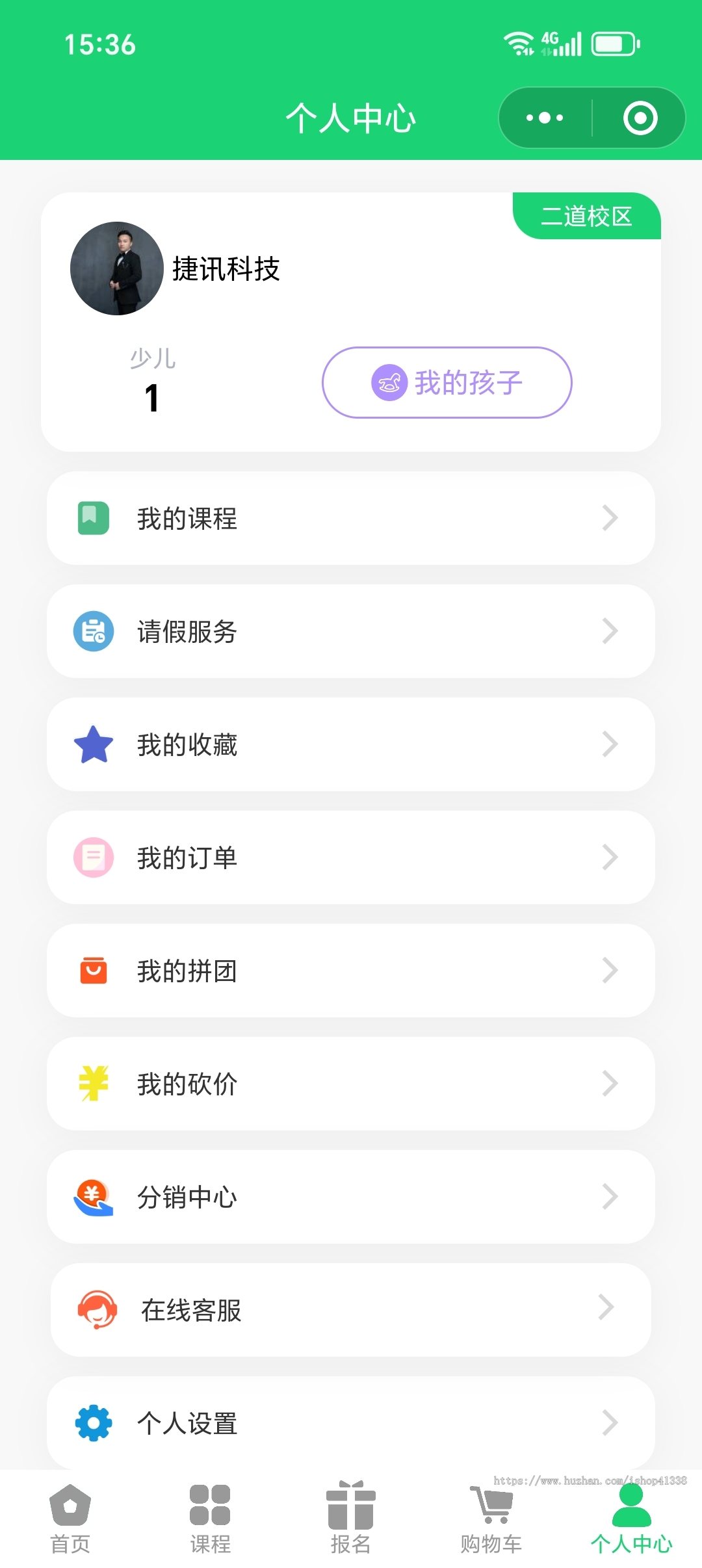 (全开源)学校教育培训机构招生小程序上课课时消课公众号提醒划课时源码