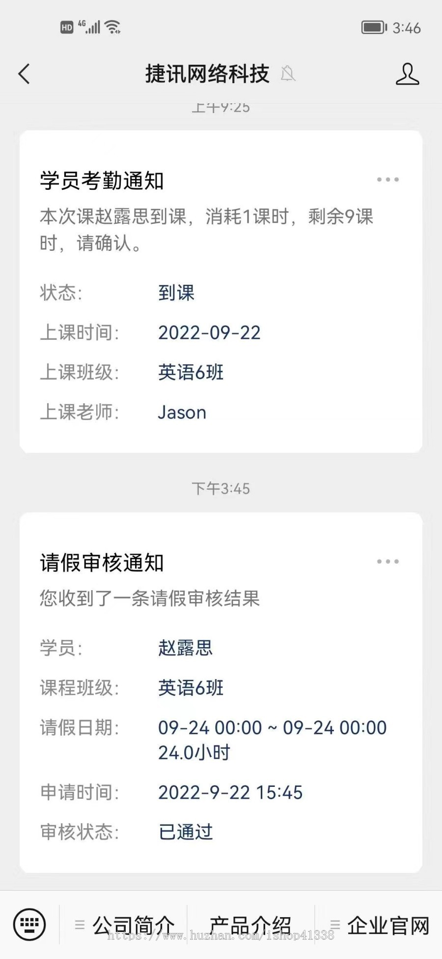 (全开源)学校教育培训机构招生小程序上课课时消课公众号提醒划课时源码