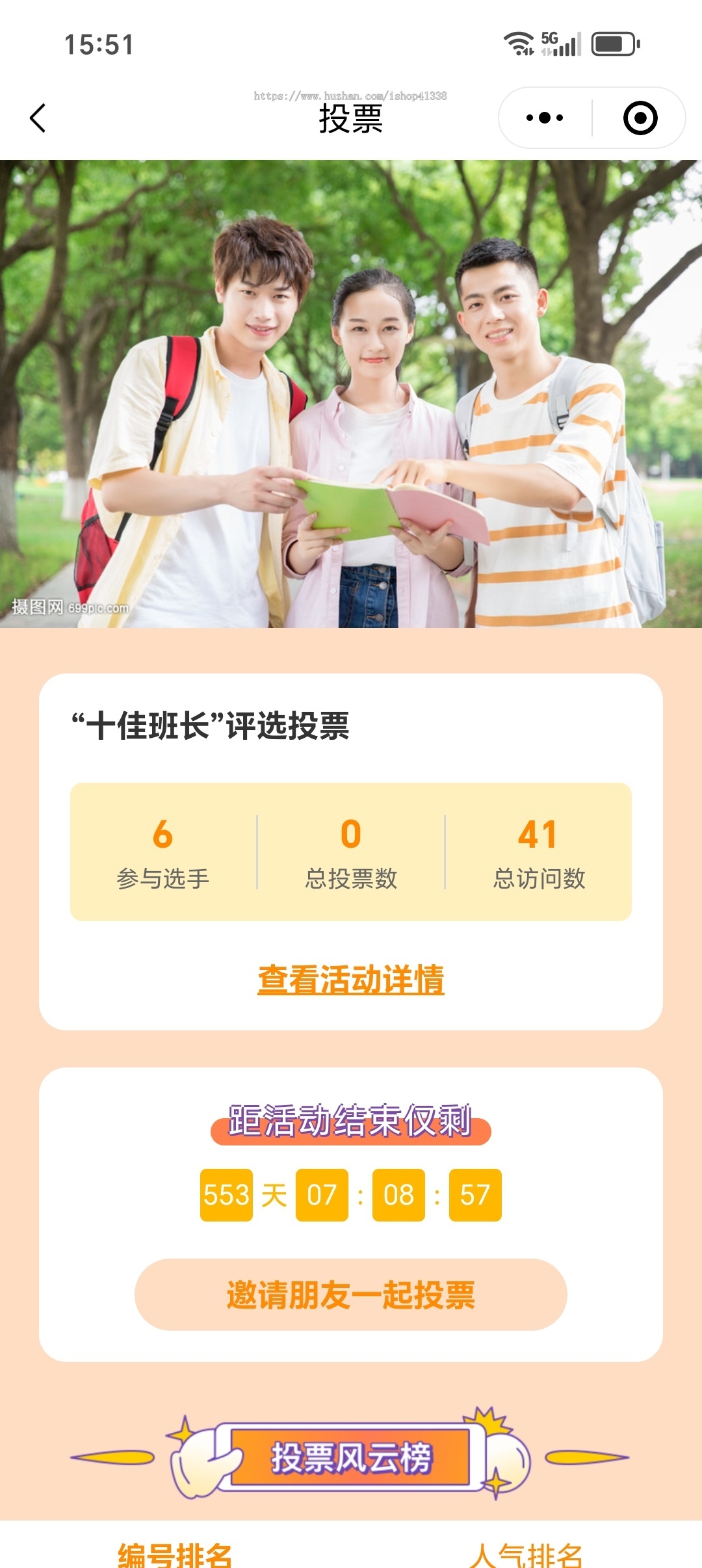 (全开源)学校教育培训机构招生小程序上课课时消课公众号提醒划课时源码
