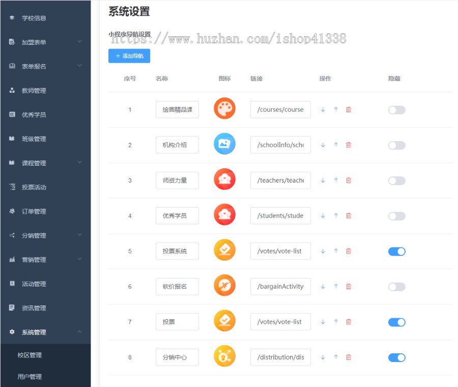 (全开源)学校教育培训机构招生小程序上课课时消课公众号提醒划课时源码