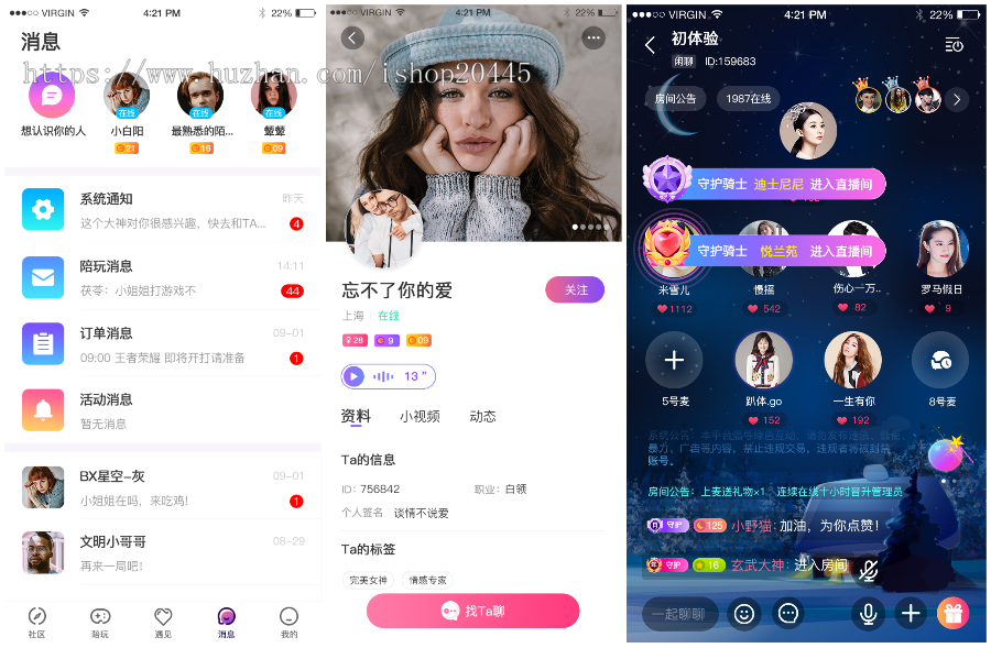 成品多人语音厅平台源码,语音APP软件,运营级安卓iOS双端,可快速搭建,售后保障