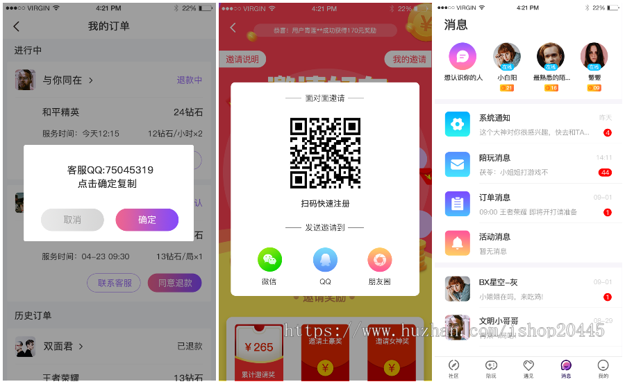 成品多人语音厅平台源码,语音APP软件,运营级安卓iOS双端,可快速搭建,售后保障