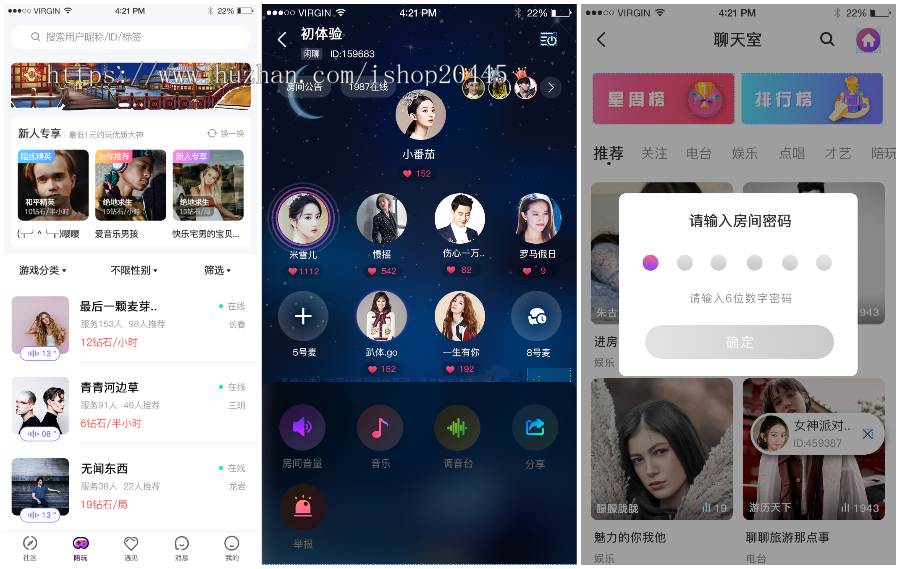 成品多人语音厅平台源码,语音APP软件,运营级安卓iOS双端,可快速搭建,售后保障