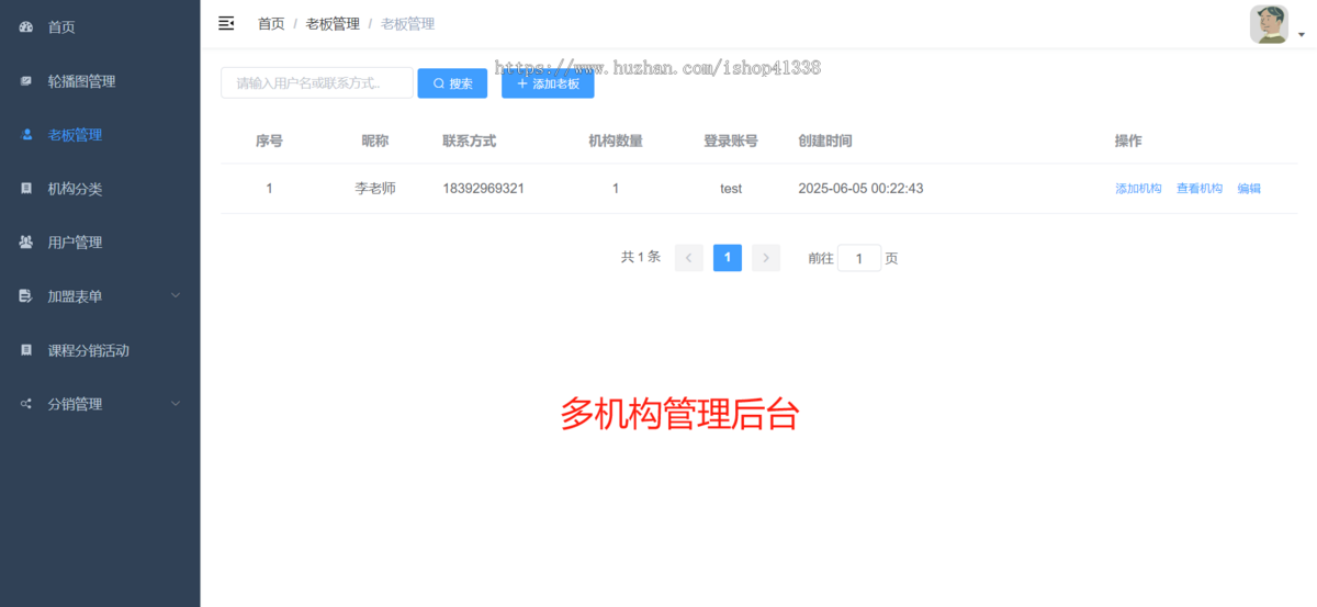 (开源)学校教育培训多机构招生公司系统软件小程序家长选课分销源代码