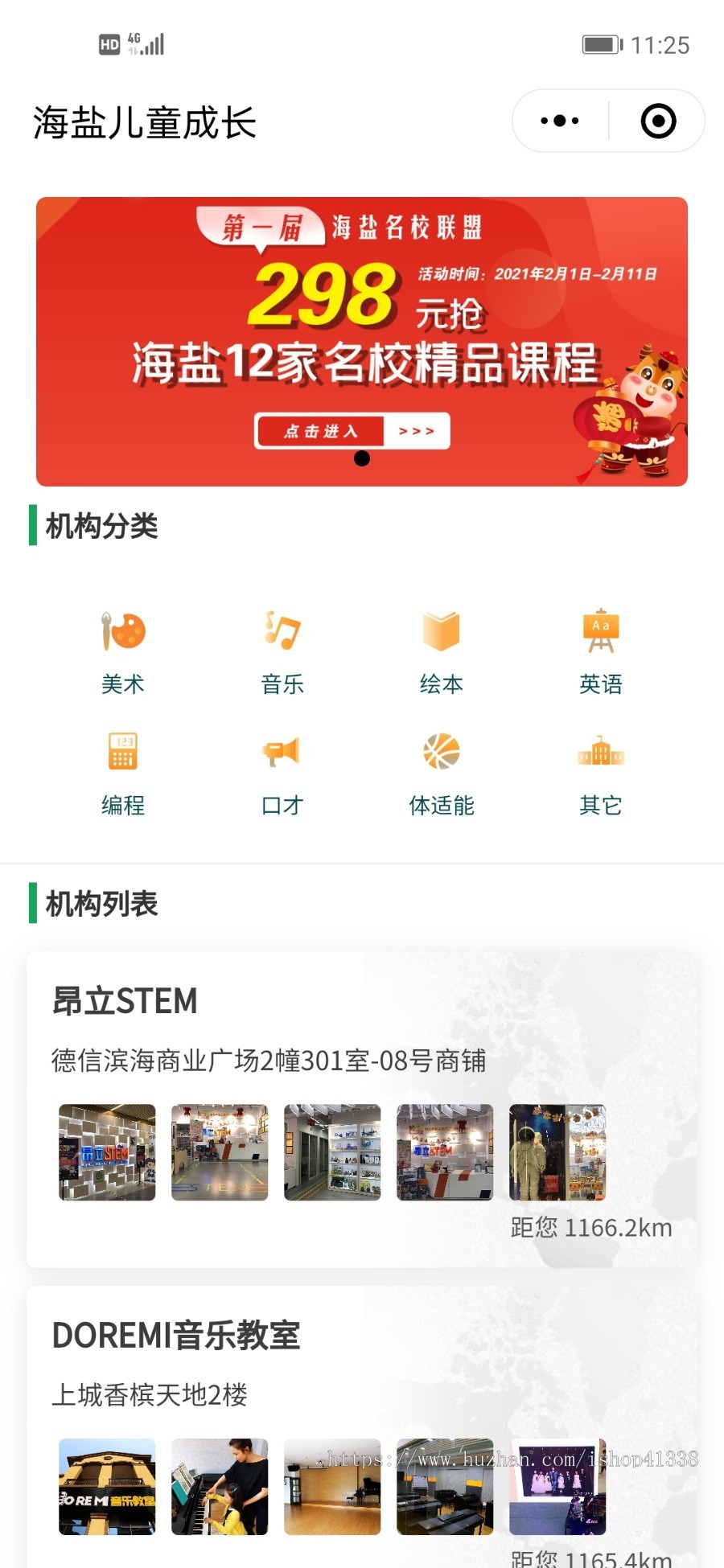 (开源)学校教育培训多机构招生公司系统软件小程序家长选课分销源代码
