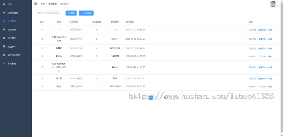 (开源)学校教育培训多机构招生公司系统软件小程序家长选课分销源代码
