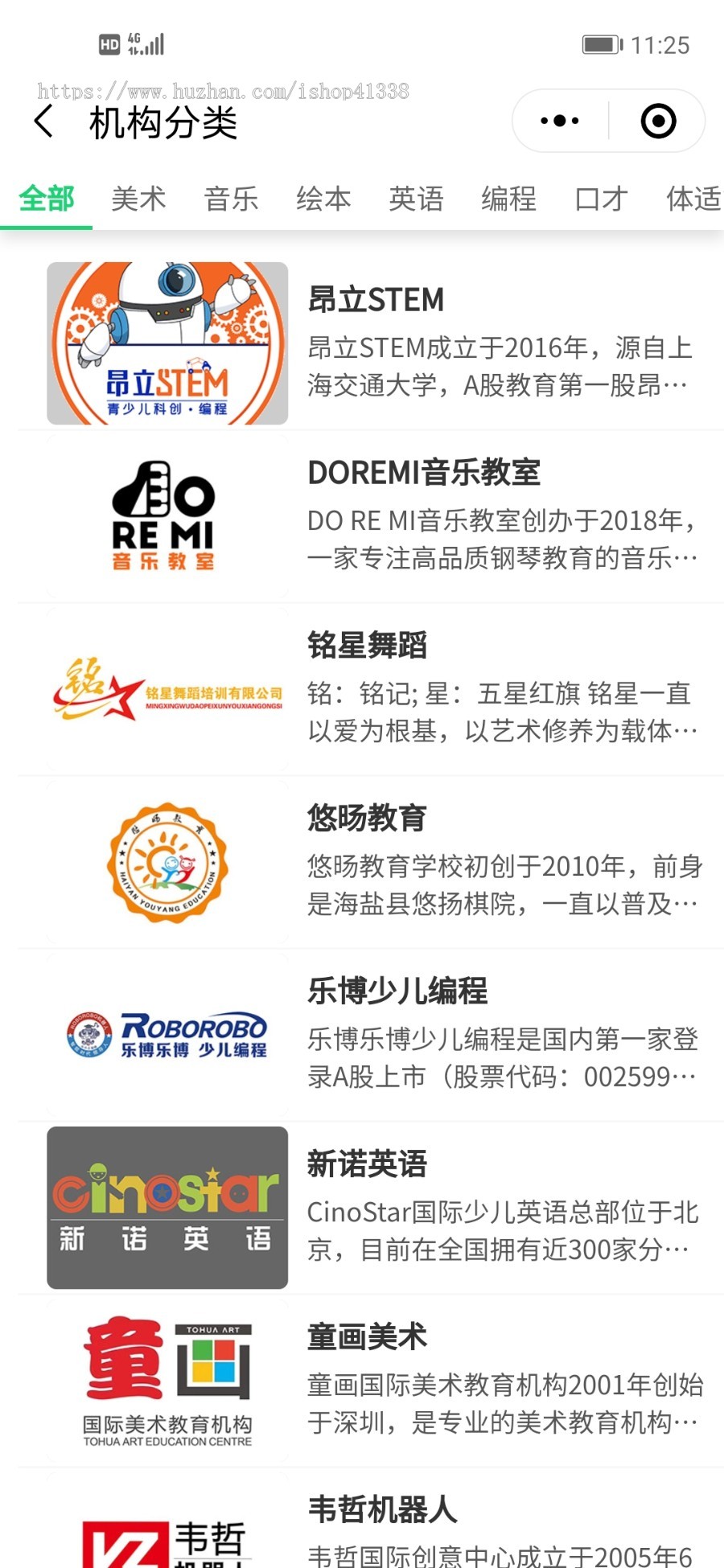 (开源)学校教育培训多机构招生公司系统软件小程序家长选课分销源代码