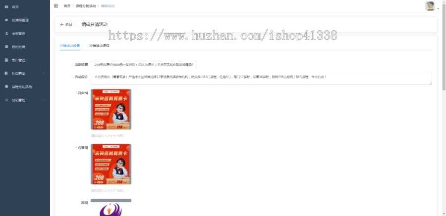 (开源)学校教育培训多机构招生公司系统软件小程序家长选课分销源代码