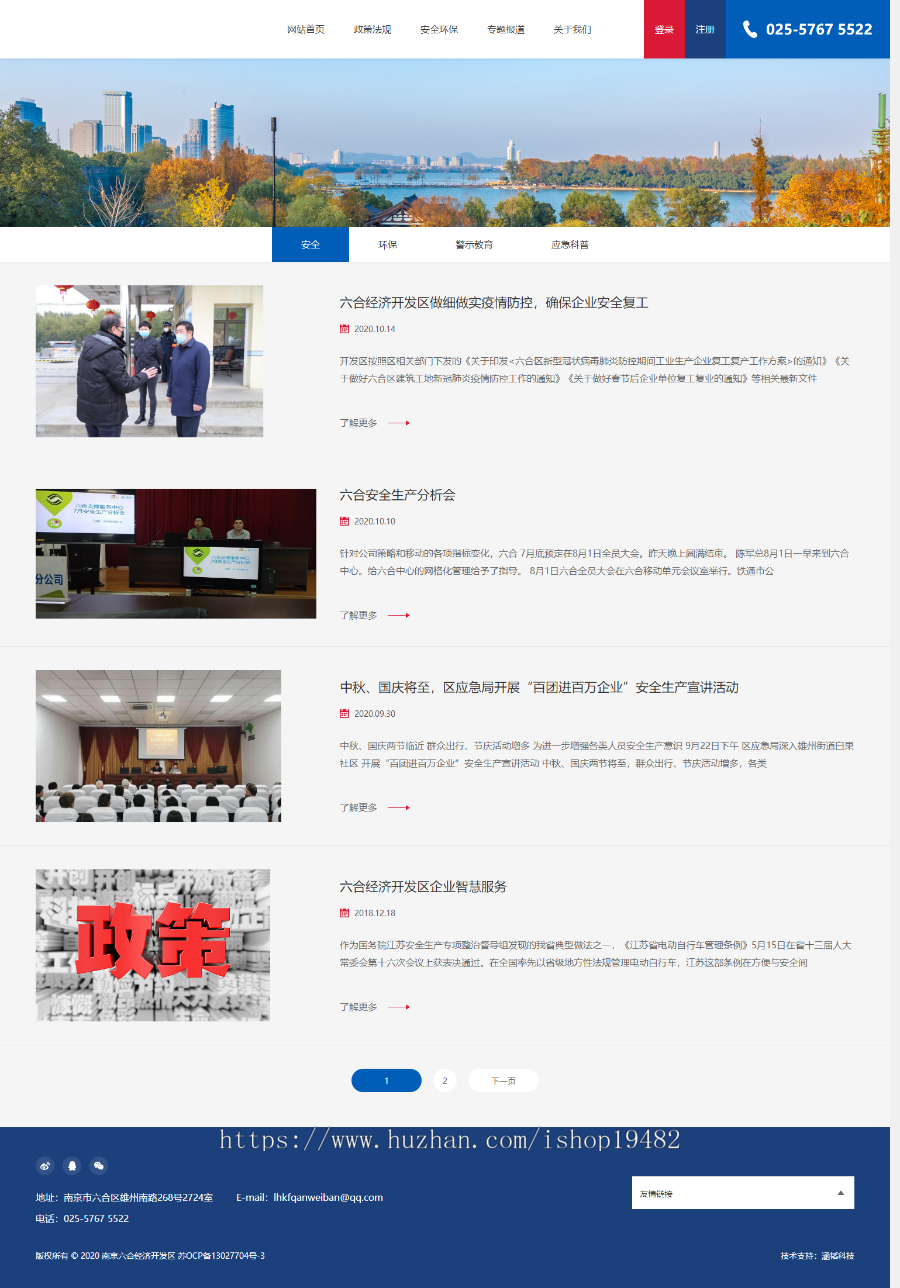 企业官网/政府门户系统/新闻系统