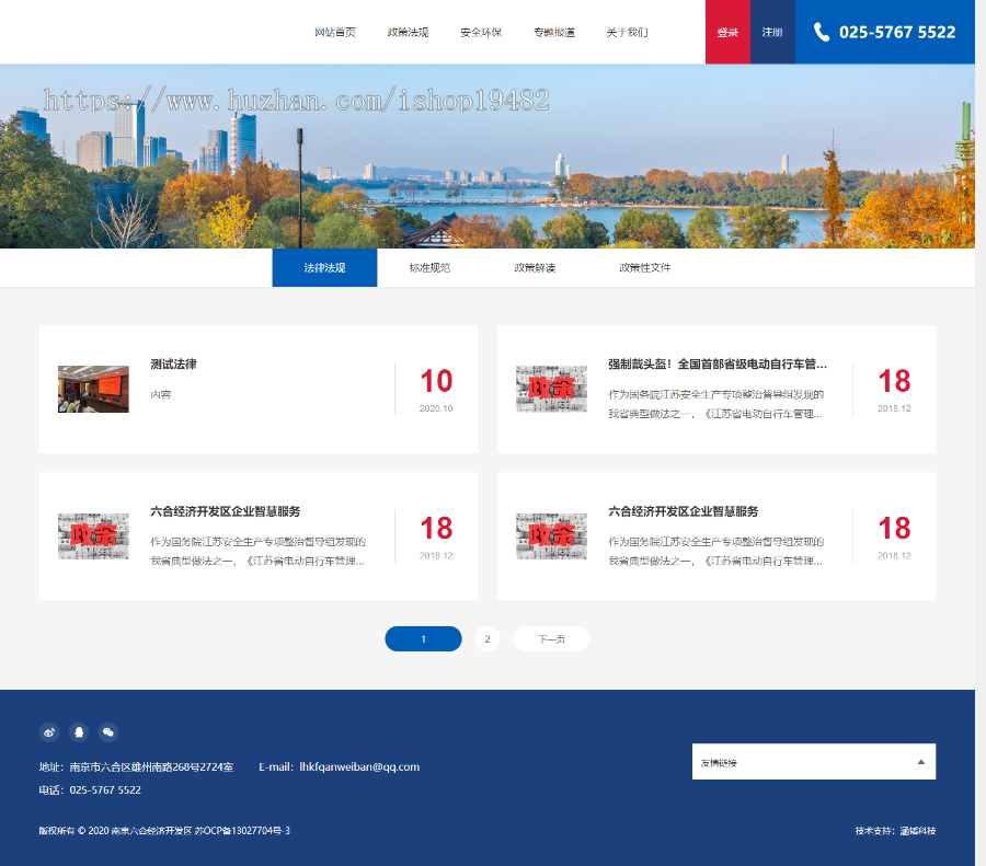 企业官网/政府门户系统/新闻系统