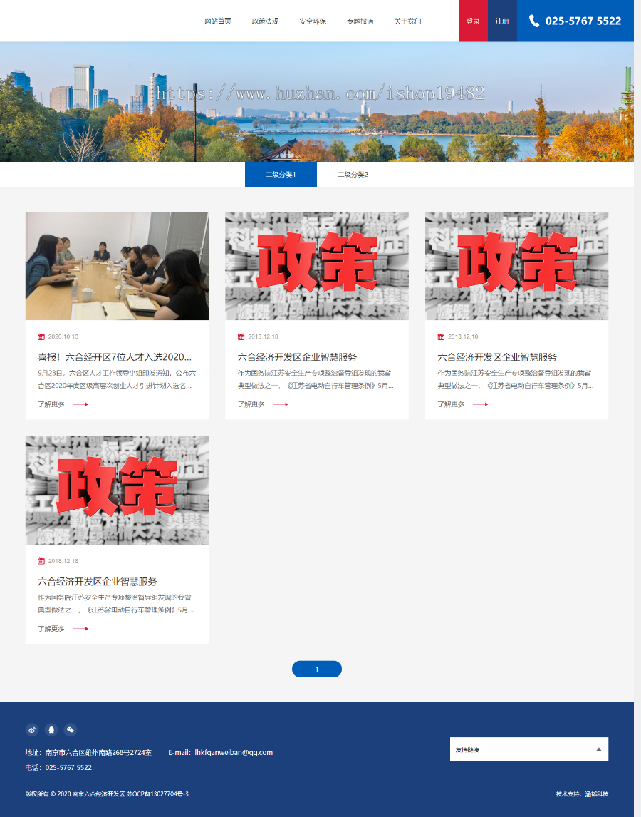 企业官网/政府门户系统/新闻系统