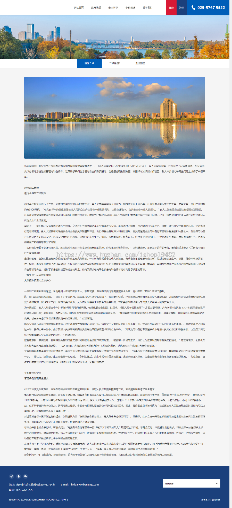 企业官网/政府门户系统/新闻系统
