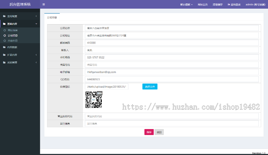 企业官网/政府门户系统/新闻系统