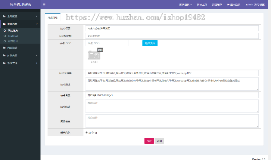 企业官网/政府门户系统/新闻系统