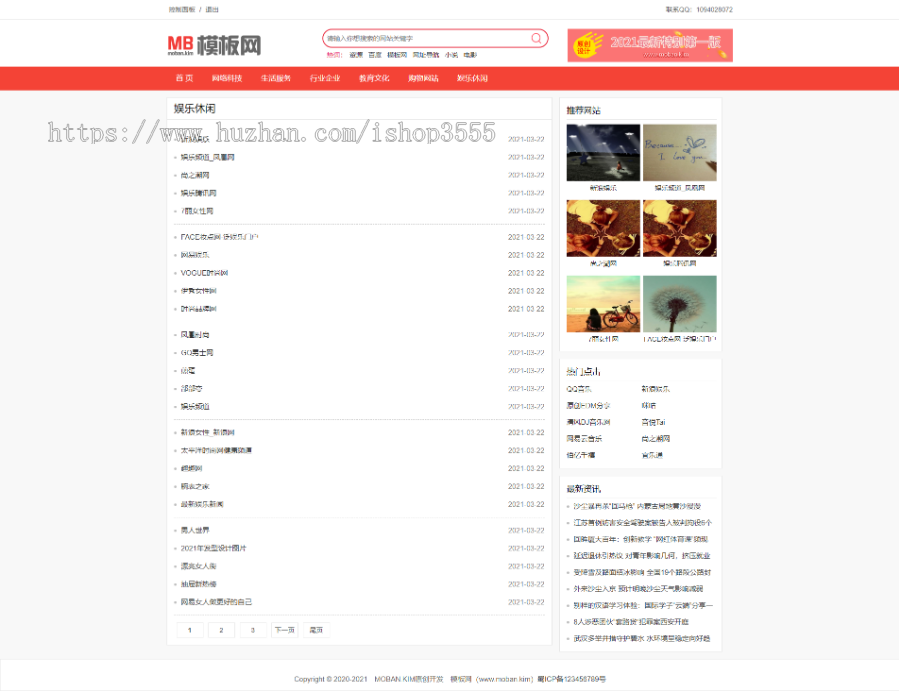 2021原创专业分类目录程序分类目录模特别版简版PC版