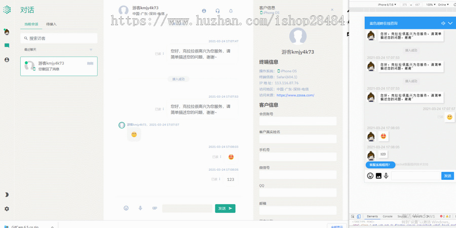 【智优客服2.0】|多语言客服|Saas客服|多商户客服|客服系统|在线客服|聊天系统