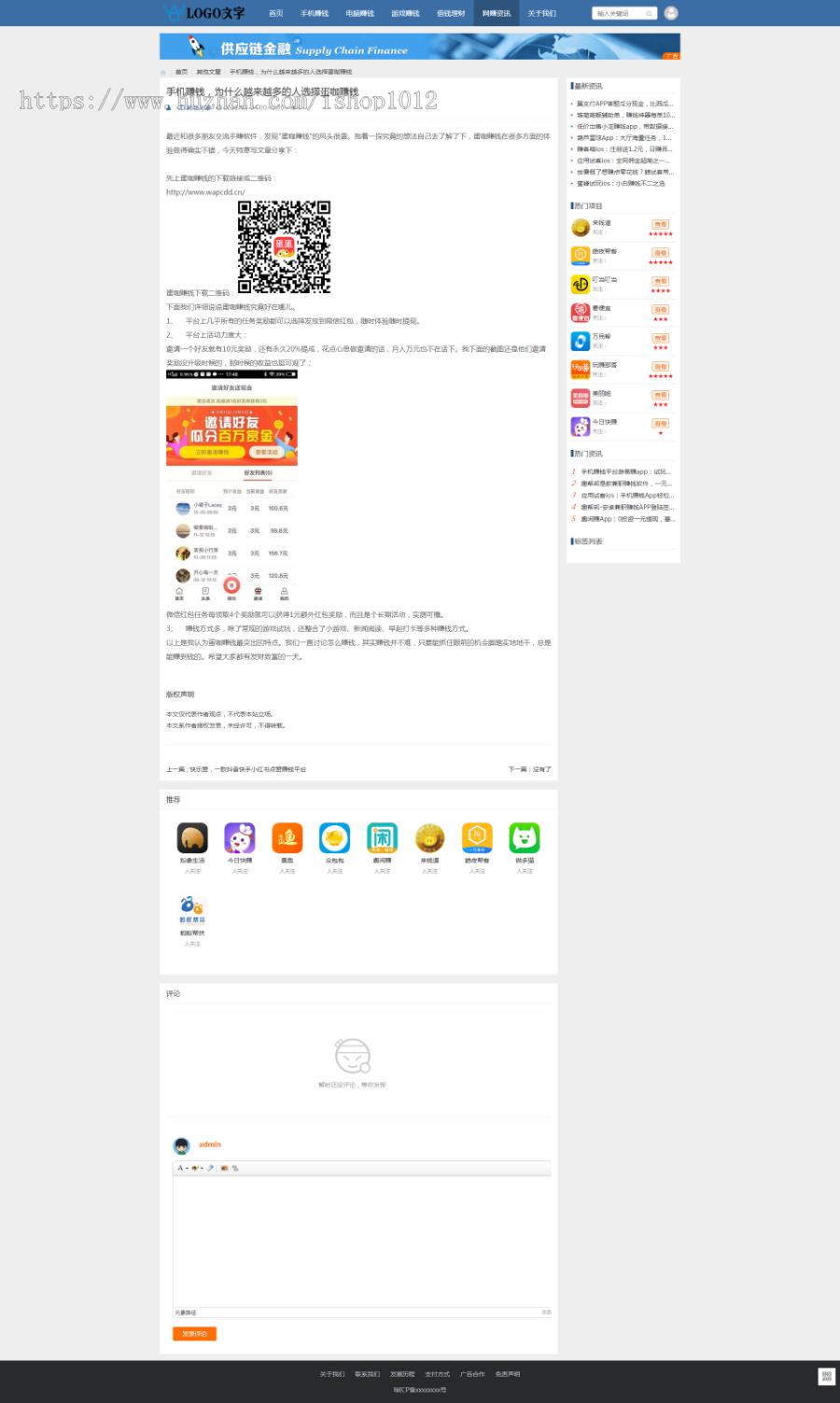 【包更+包安装】自适应手赚app下载平台 手赚应用试用推广网站模板源码 app试玩