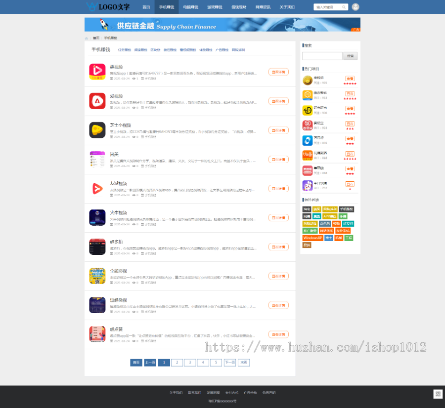 【包更+包安装】自适应手赚app下载平台 手赚应用试用推广网站模板源码 app试玩