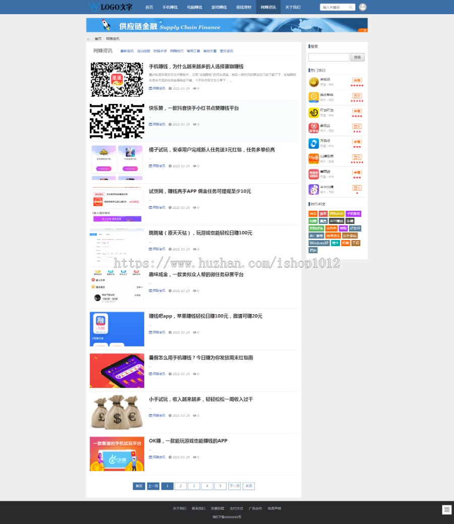 【包更+包安装】自适应手赚app下载平台 手赚应用试用推广网站模板源码 app试玩