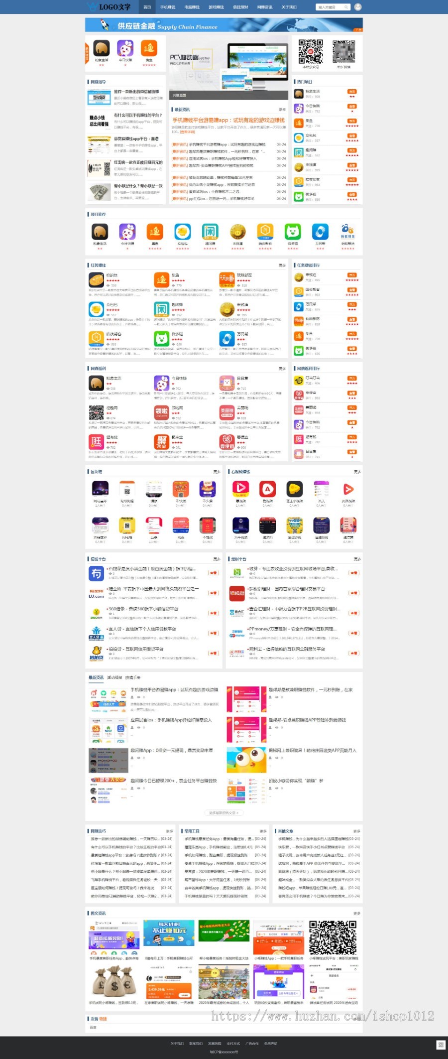 【包更+包安装】自适应手赚app下载平台 手赚应用试用推广网站模板源码 app试玩