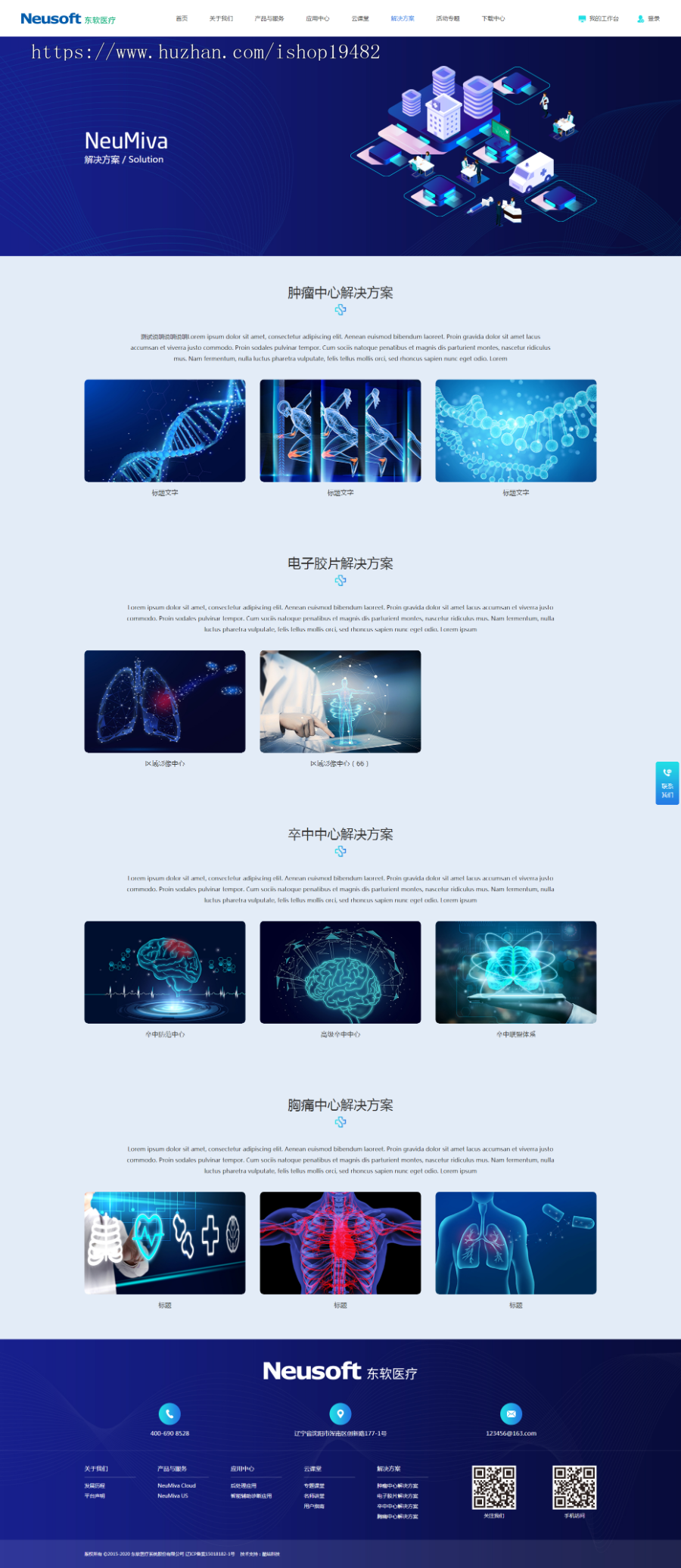 企业官网/医疗官网/新闻系统