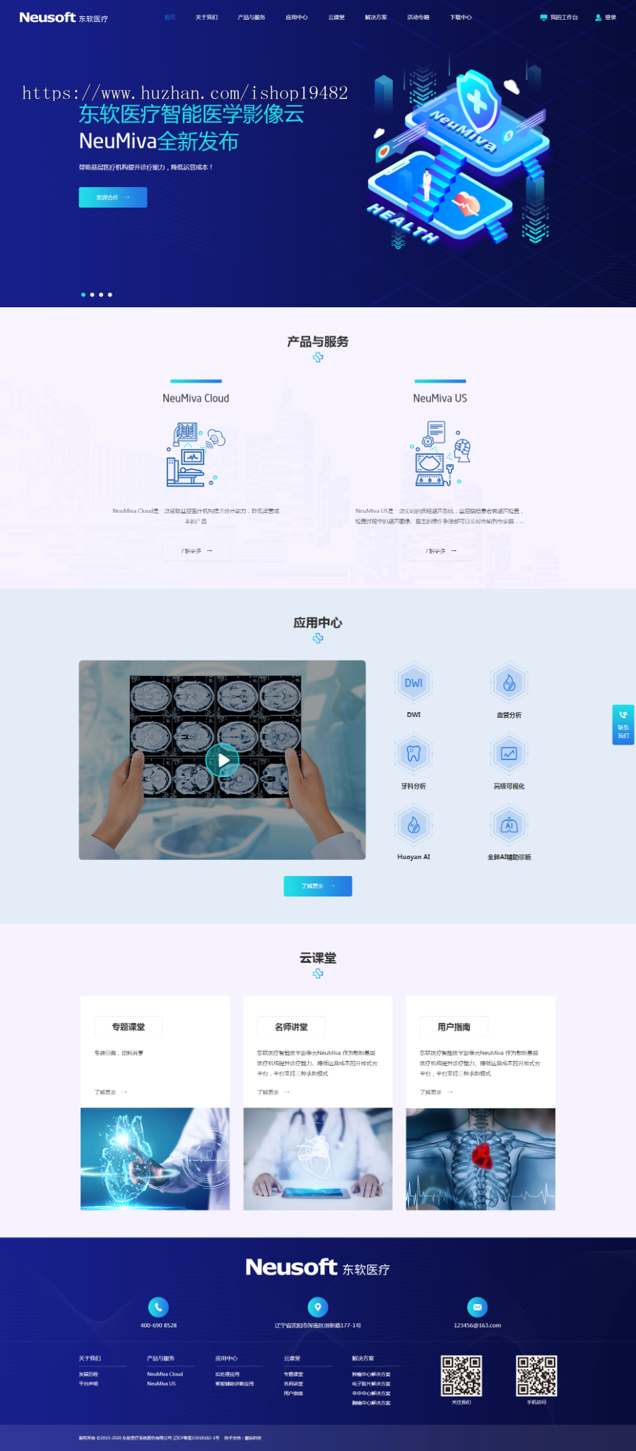 企业官网/医疗官网/新闻系统