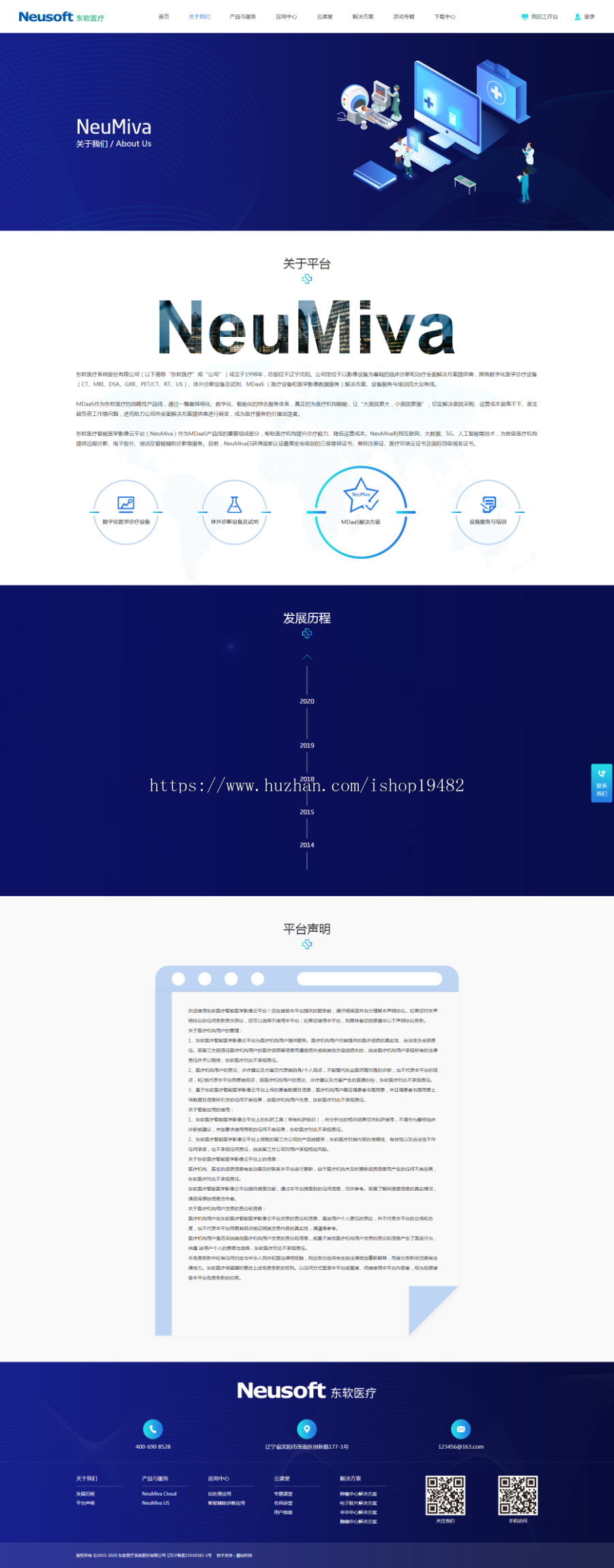企业官网/医疗官网/新闻系统