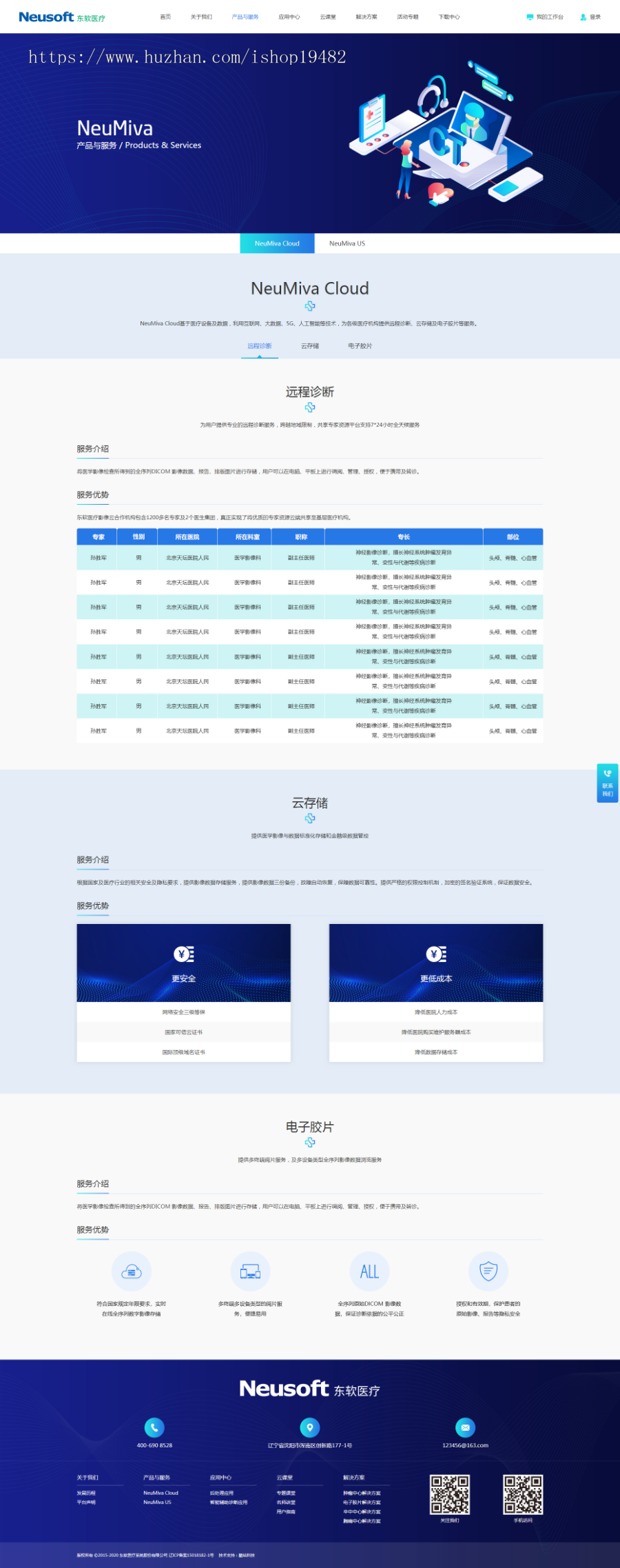 企业官网/医疗官网/新闻系统