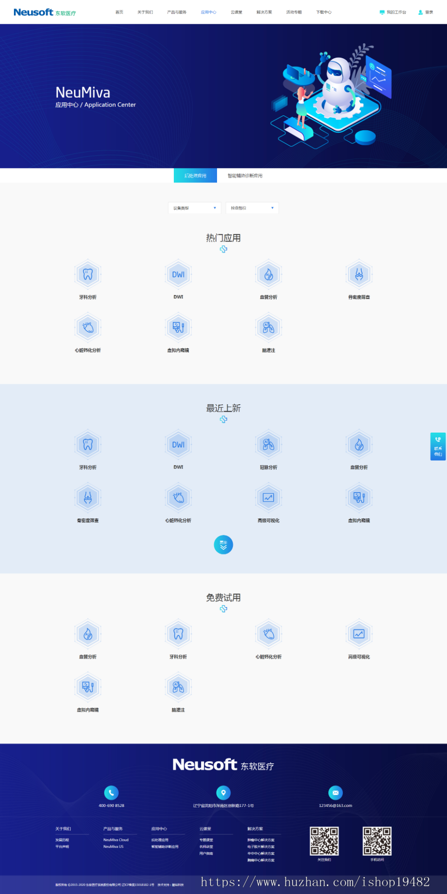 企业官网/医疗官网/新闻系统