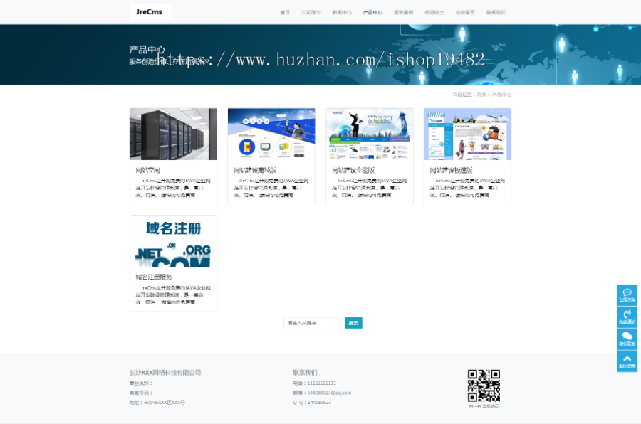 科技公司官网/企业官网/公司官网